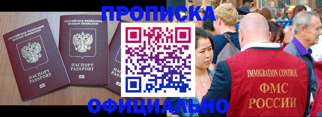 временная регистрация адрес в Новоалександровске