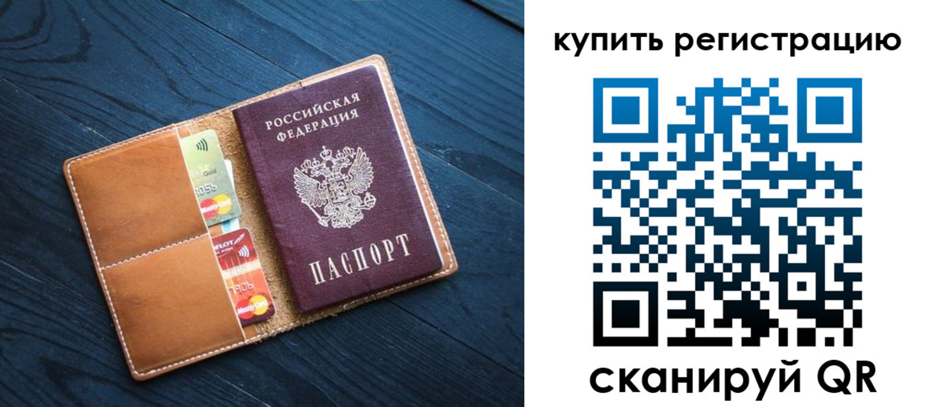 временная регистрация в Новоалександровске