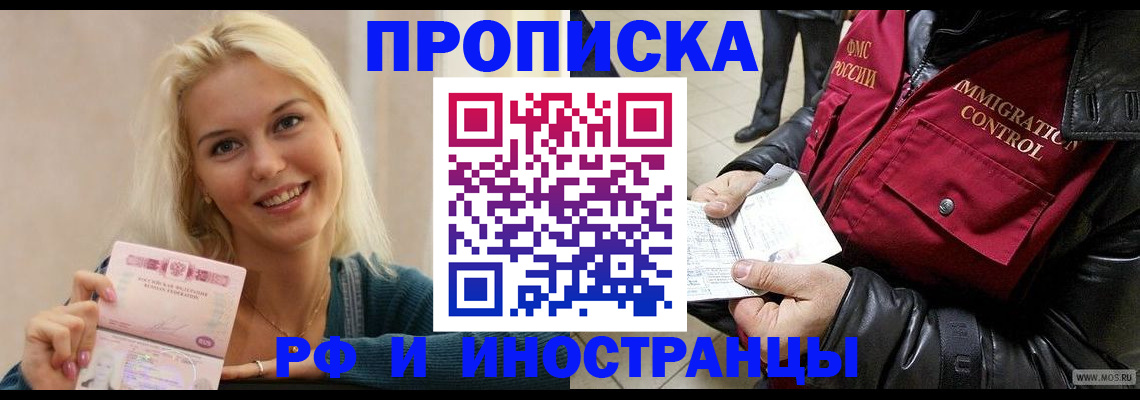 прописка для военкомата в Новоалександровске