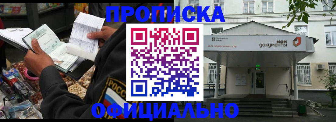 временная регистрация в квартире в Новоалександровске