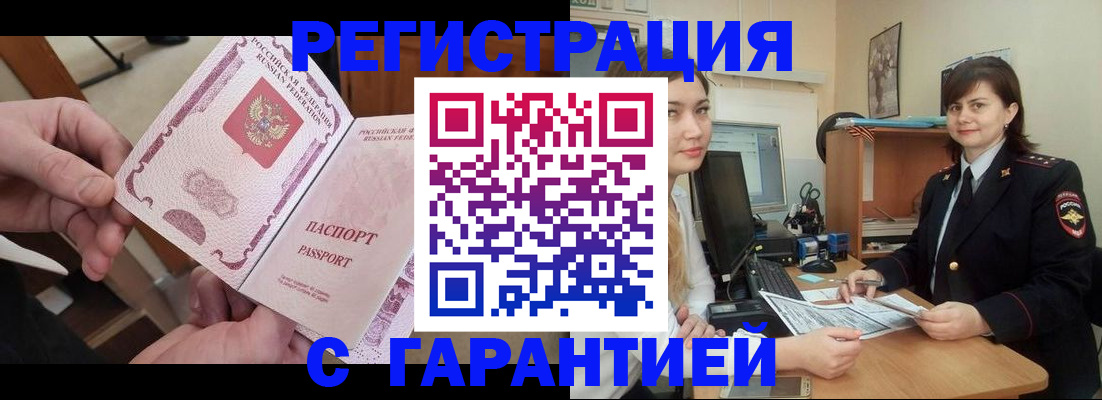 временная регистрация надежно в Новоалександровске