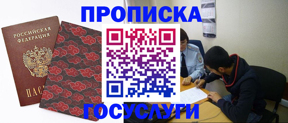 временная регистрация купить в Новоалександровске