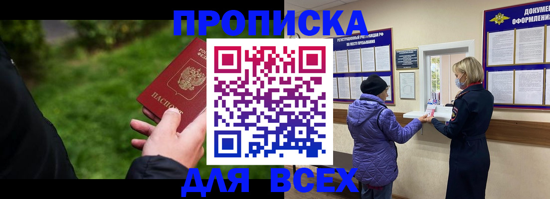 временная регистрация гарантия в Новоалександровске