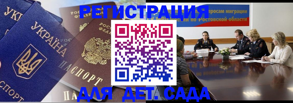 прописка штамп в Новоалександровске