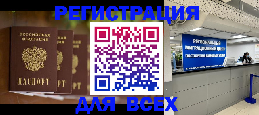 прописка от собственника в Новоалександровске