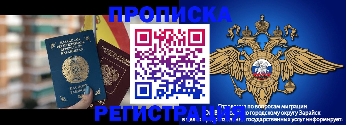 миграционный учет в Новоалександровске