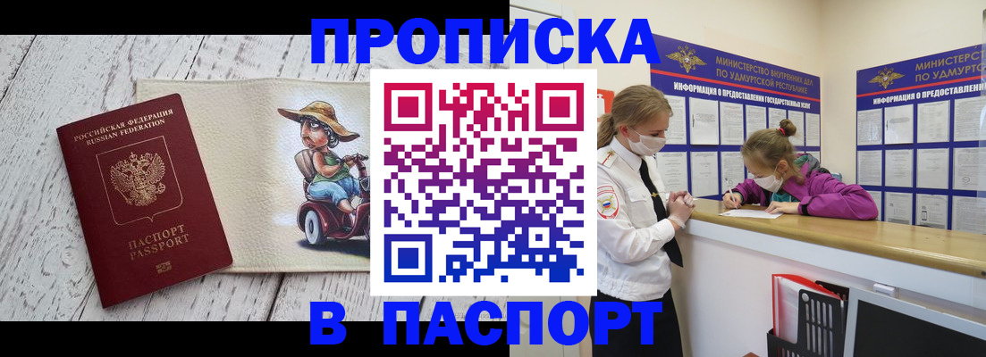 прописка ребенка в Новоалександровске