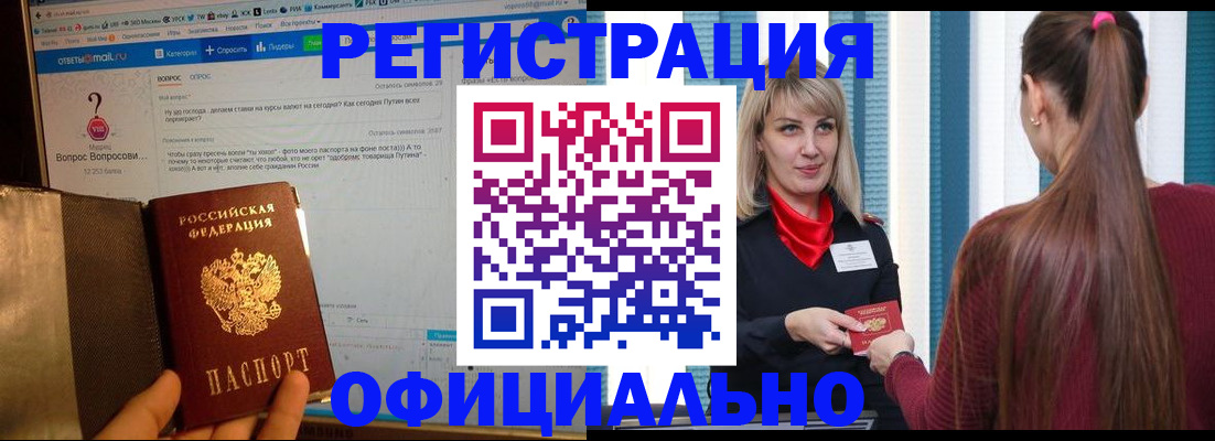 временная регистрация законно в Новоалександровске